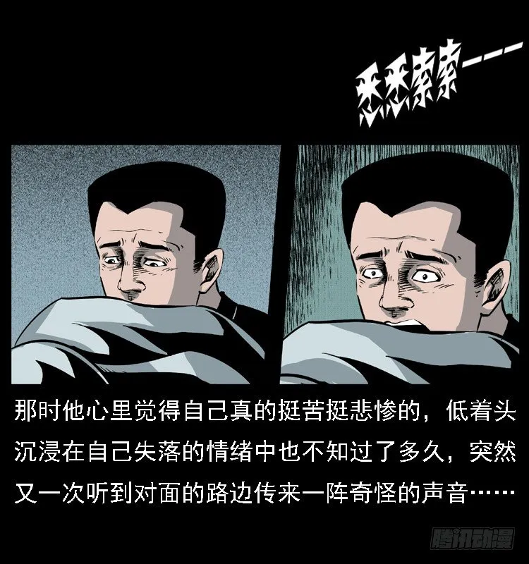 11雨夜诡影 第27页