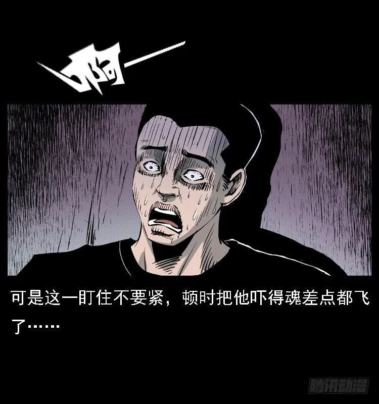 11雨夜诡影 第31页