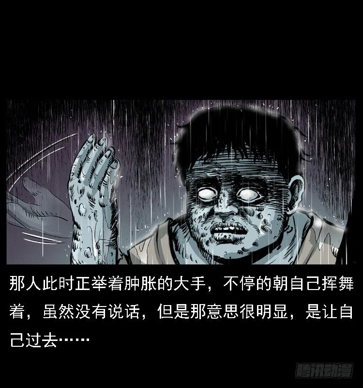 11雨夜诡影 第33页