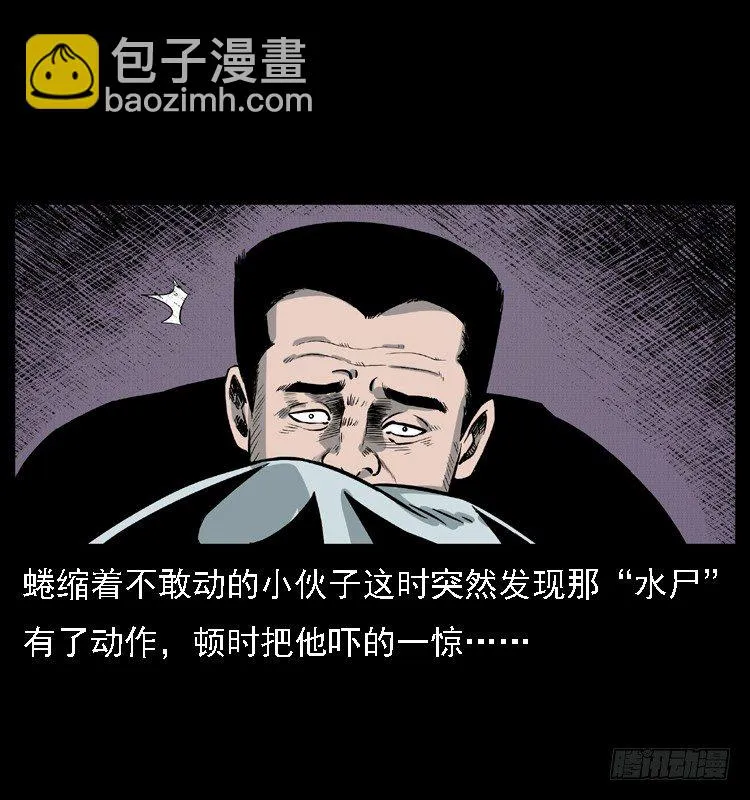11雨夜诡影 第38页