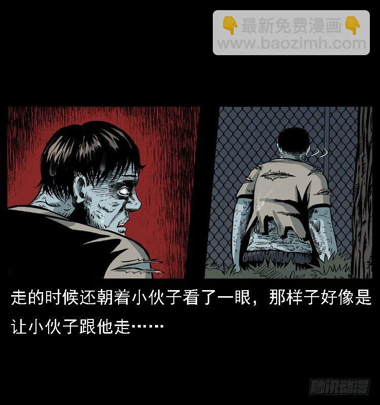 11雨夜诡影 第40页