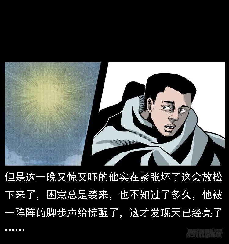11雨夜诡影 第42页