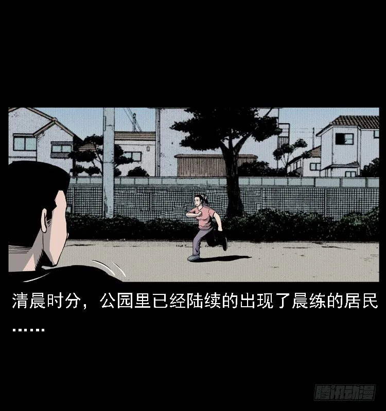 11雨夜诡影 第43页