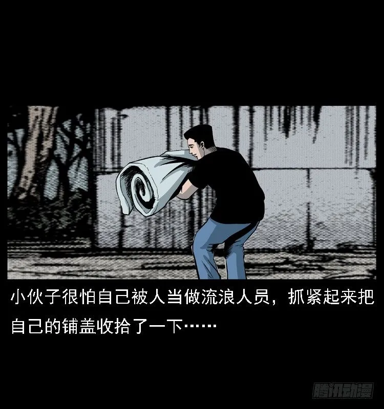 11雨夜诡影 第44页
