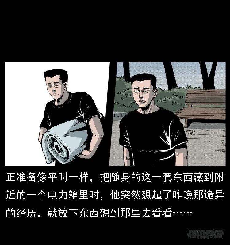 11雨夜诡影 第45页