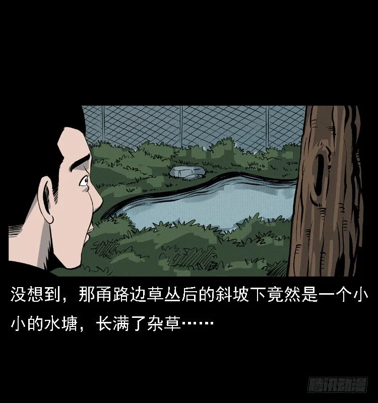 11雨夜诡影 第46页