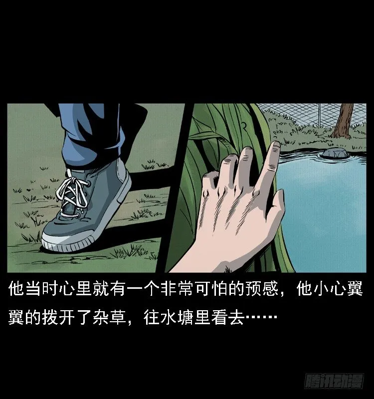 11雨夜诡影 第47页