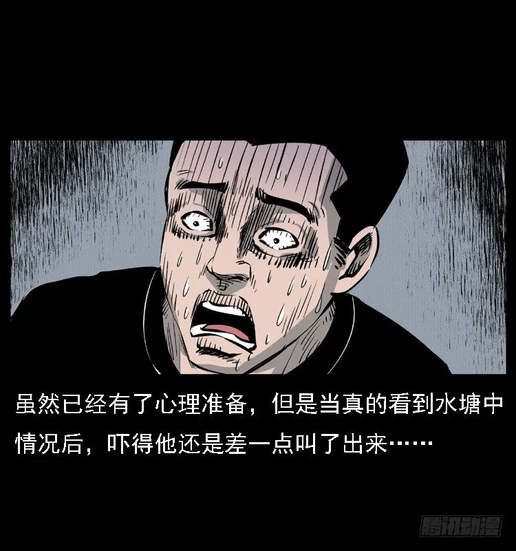 11雨夜诡影 第48页