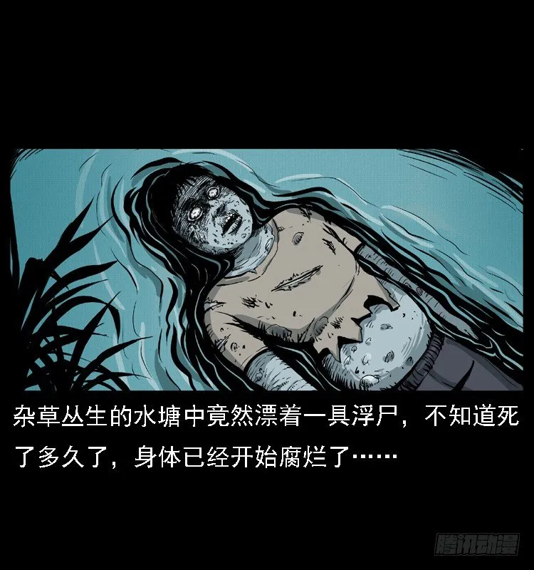 11雨夜诡影 第49页