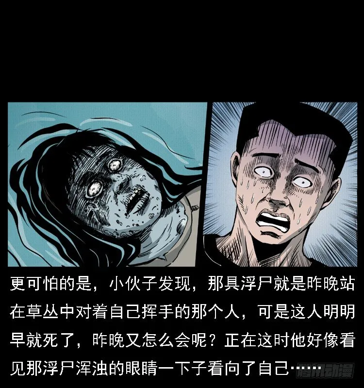11雨夜诡影 第50页