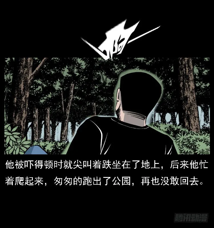 11雨夜诡影 第51页