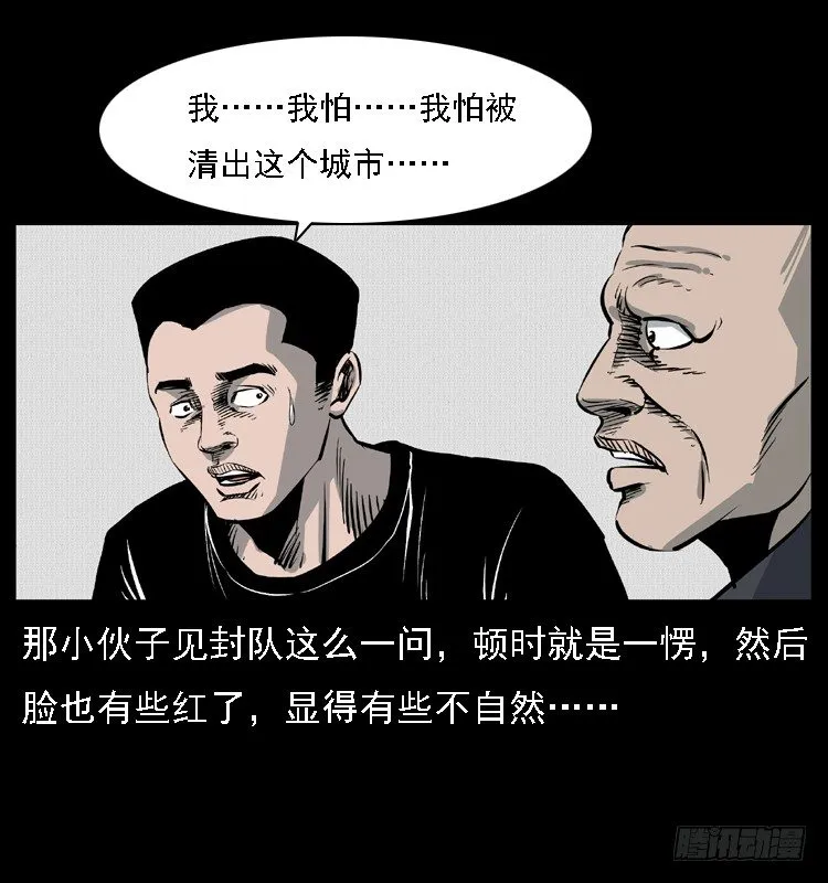 11雨夜诡影 第53页