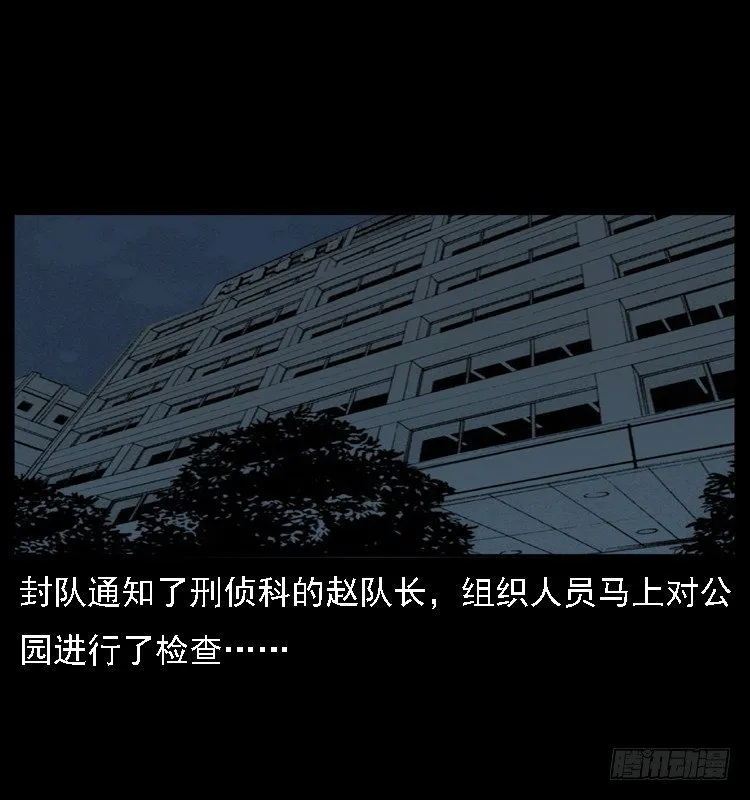 11雨夜诡影 第56页