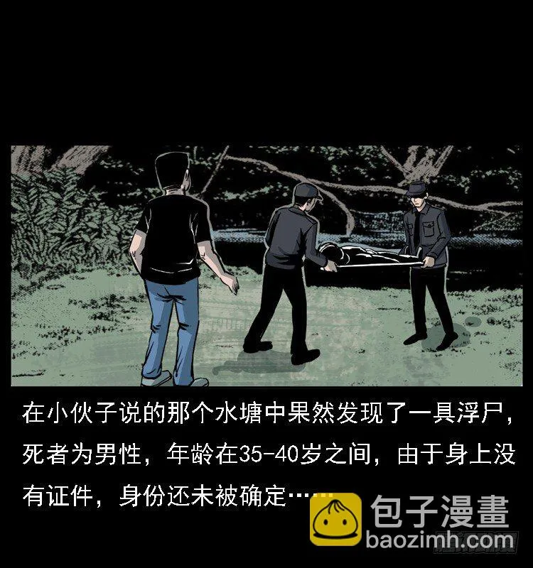 11雨夜诡影 第57页