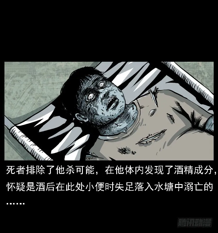 11雨夜诡影 第58页