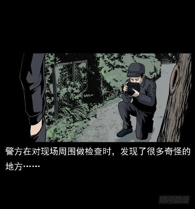 11雨夜诡影 第59页