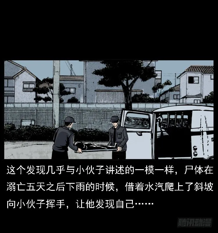 11雨夜诡影 第61页