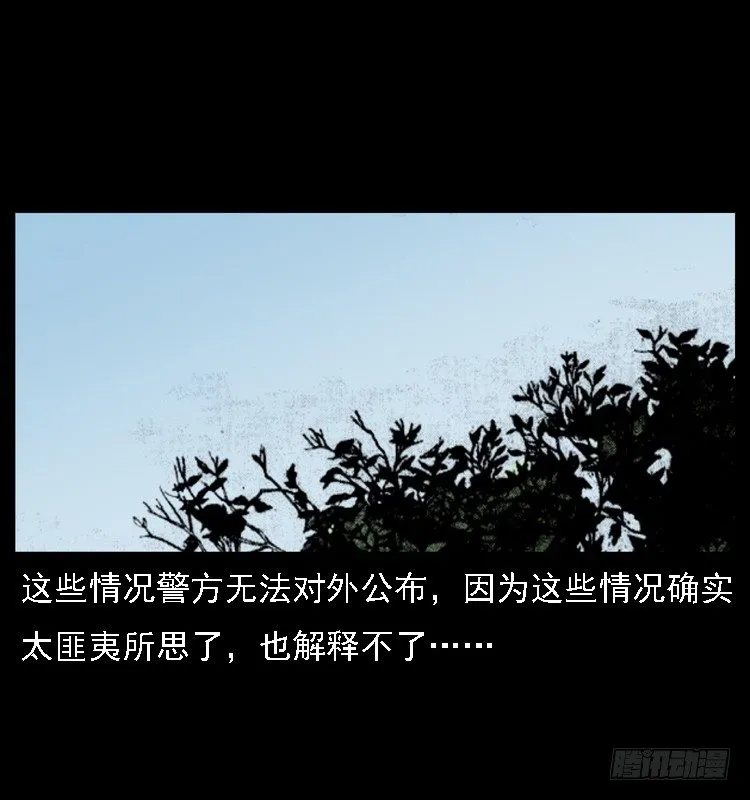 11雨夜诡影 第62页