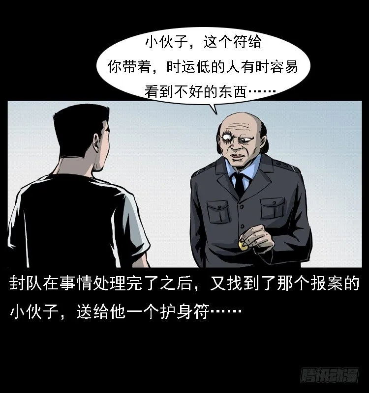 11雨夜诡影 第63页
