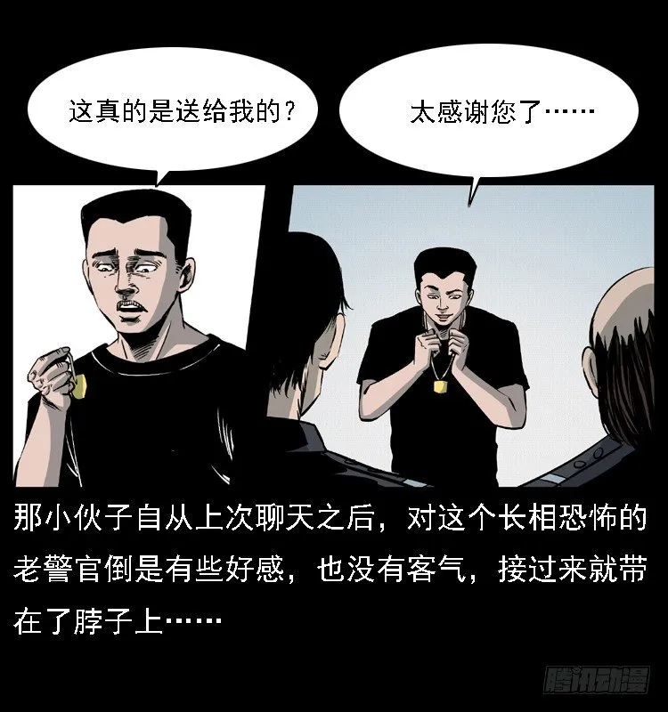 11雨夜诡影 第64页