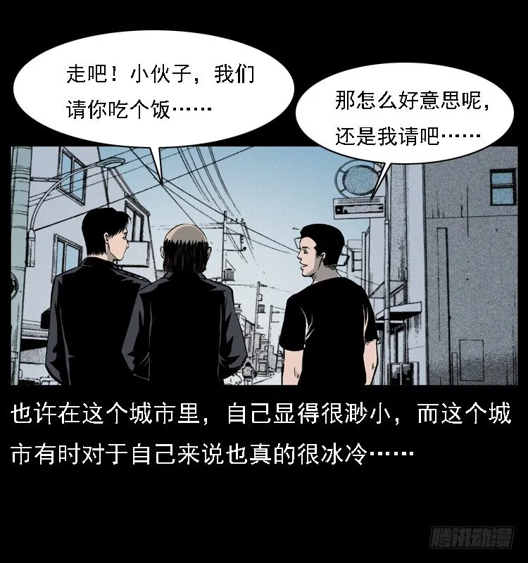 11雨夜诡影 第65页