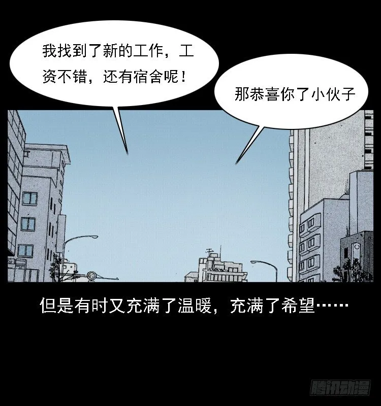 11雨夜诡影 第66页