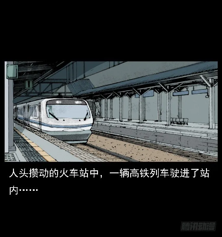 12吸血女（上） 第2页