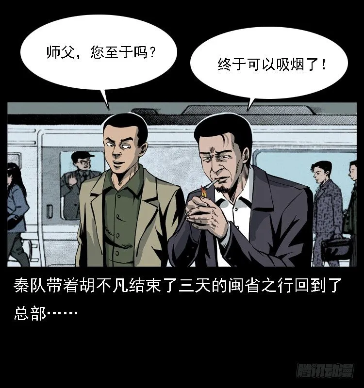 12吸血女（上） 第3页