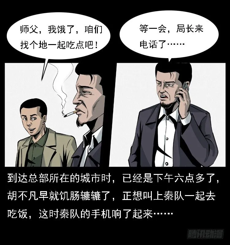 12吸血女（上） 第4页