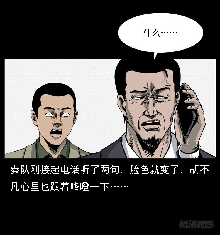 12吸血女（上） 第5页
