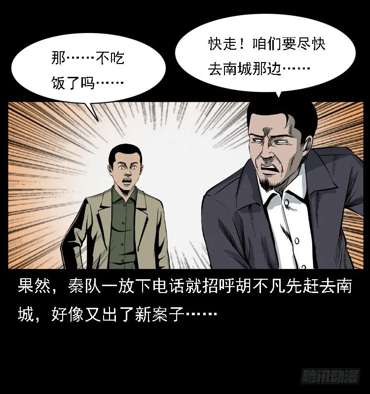 12吸血女（上） 第6页