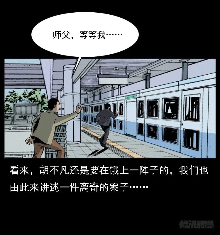 12吸血女（上） 第7页