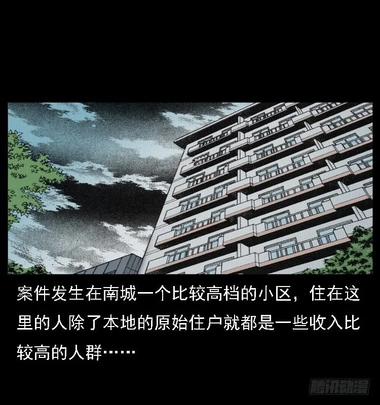 12吸血女（上） 第8页