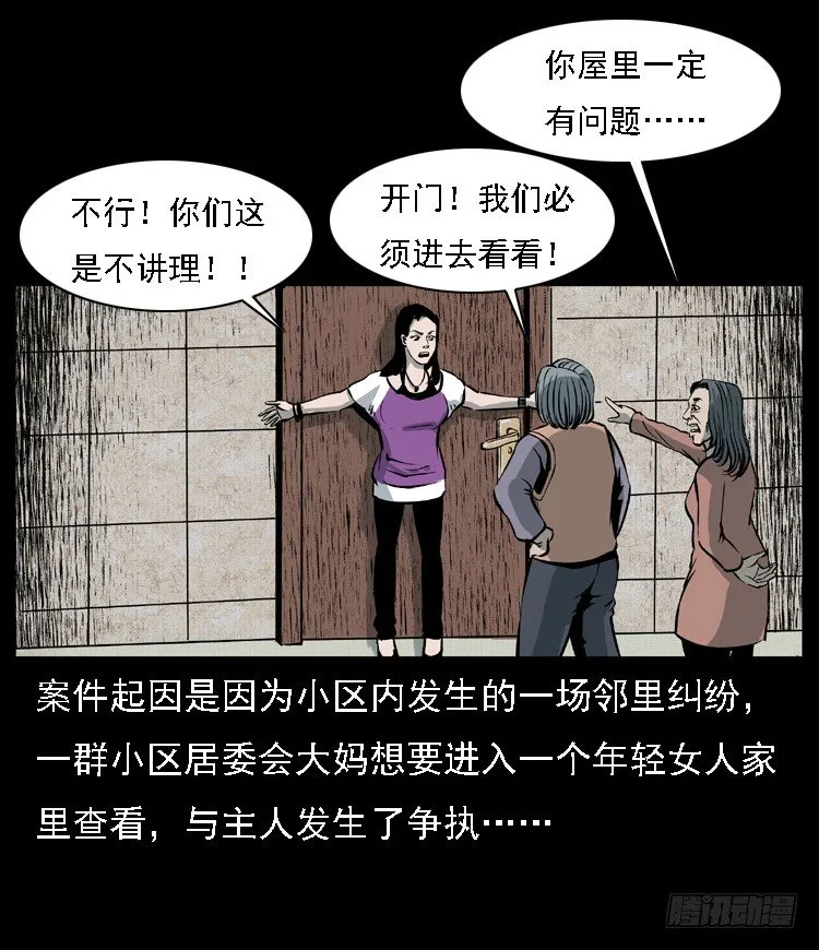 12吸血女（上） 第9页