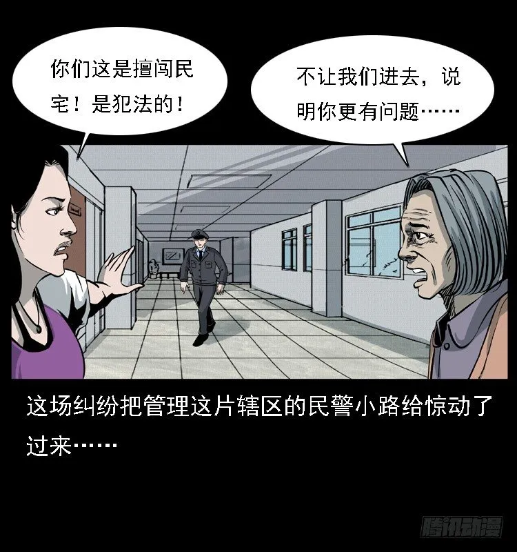 12吸血女（上） 第10页