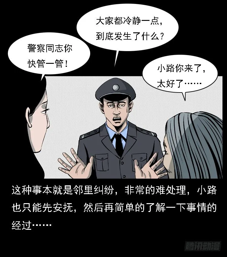 12吸血女（上） 第11页