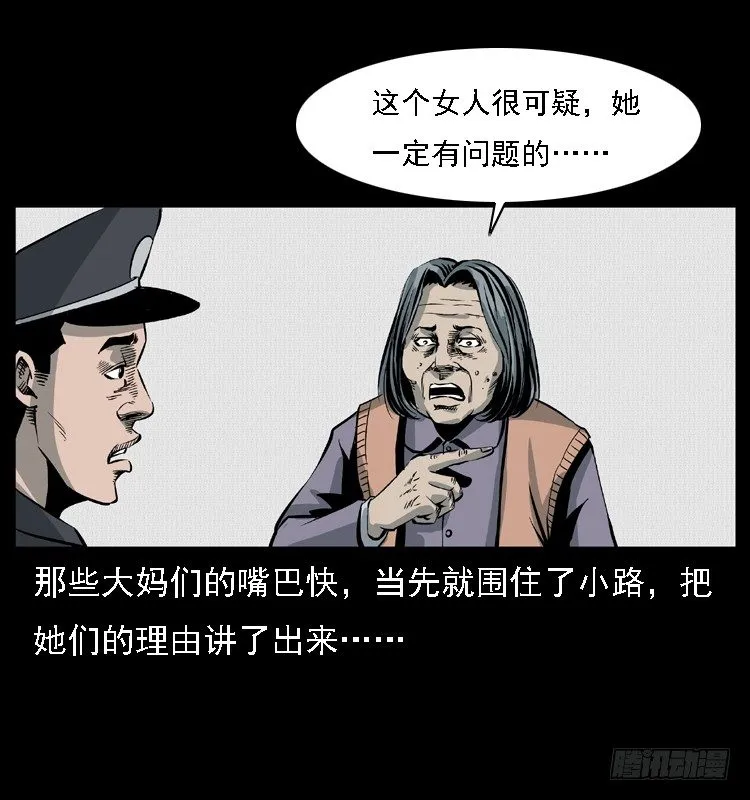 12吸血女（上） 第12页