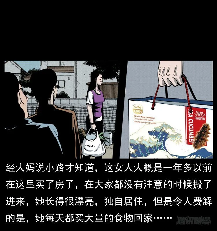 12吸血女（上） 第13页