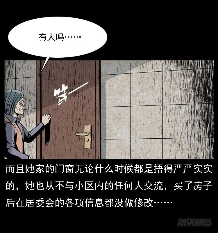 12吸血女（上） 第14页
