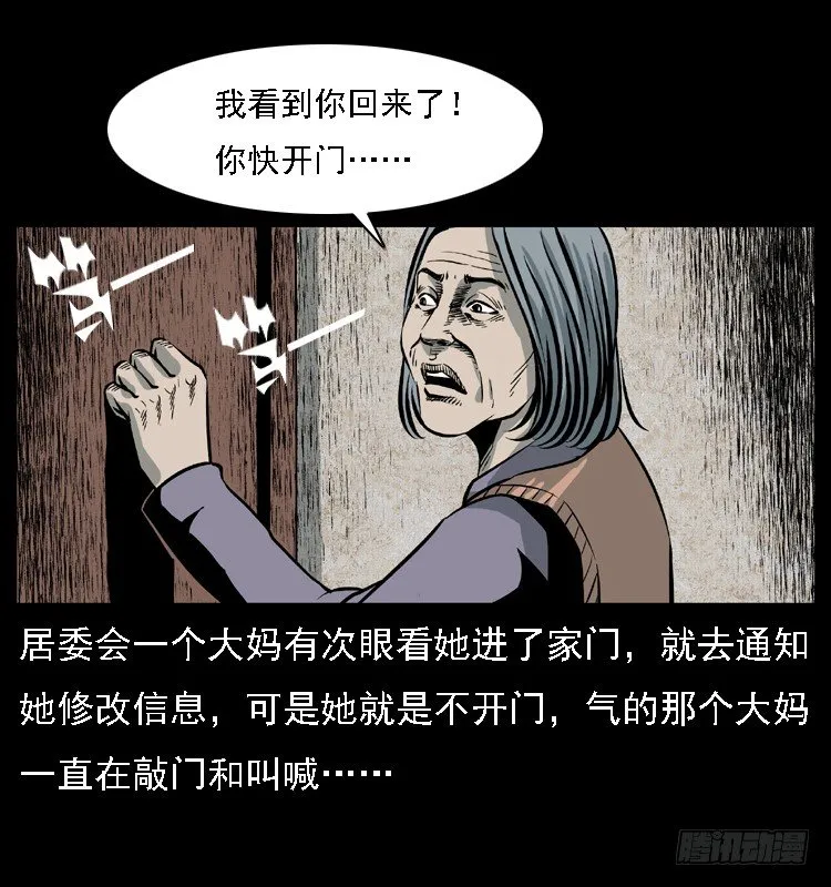 12吸血女（上） 第15页
