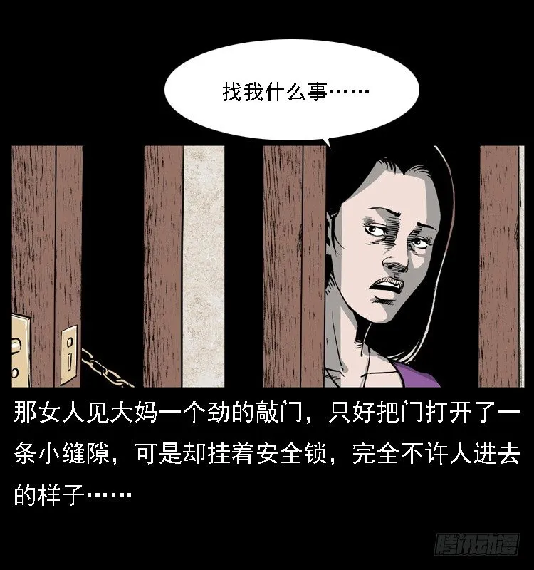 12吸血女（上） 第16页