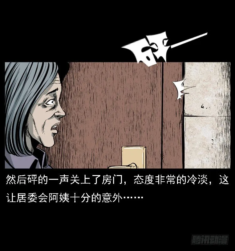 12吸血女（上） 第18页