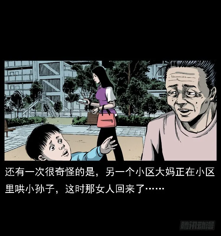 12吸血女（上） 第19页