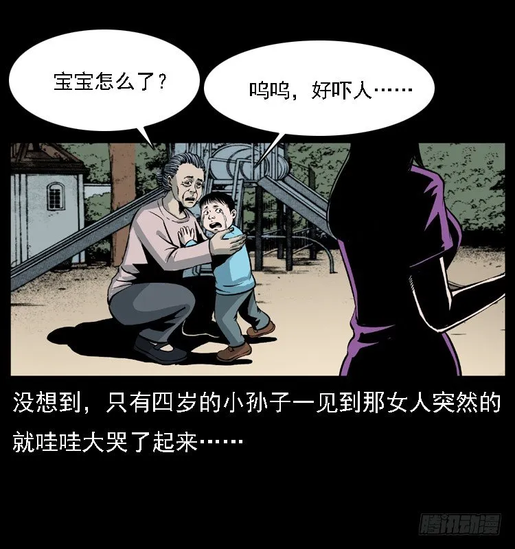 12吸血女（上） 第20页