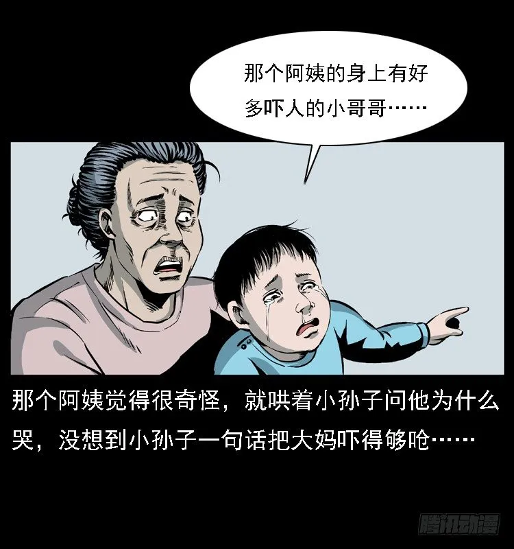 12吸血女（上） 第21页