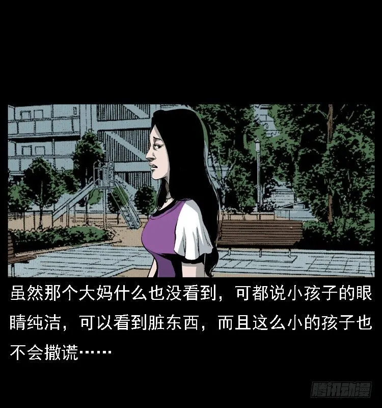 12吸血女（上） 第23页