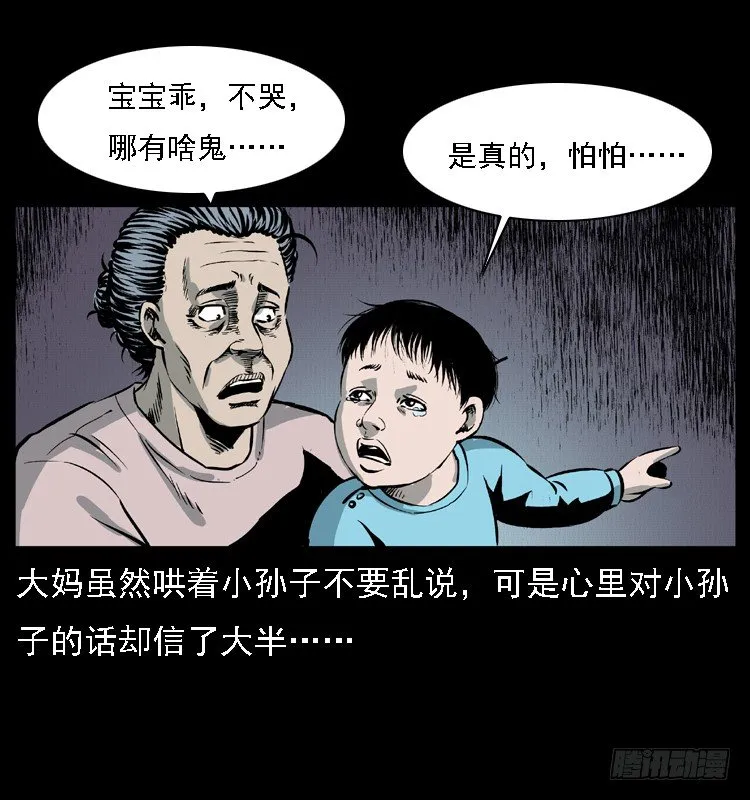 12吸血女（上） 第24页