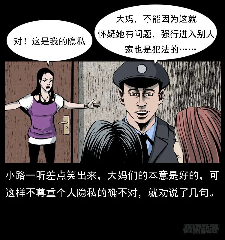 12吸血女（上） 第26页