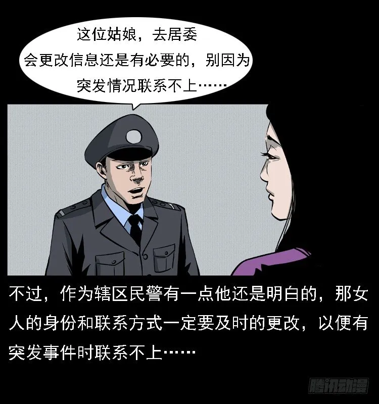 12吸血女（上） 第27页