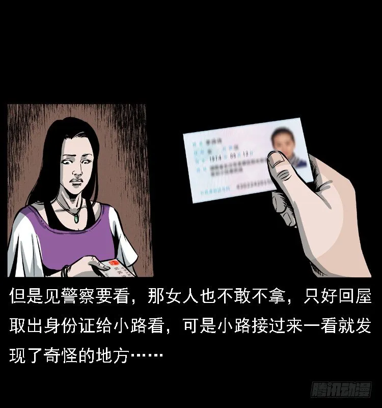 12吸血女（上） 第29页